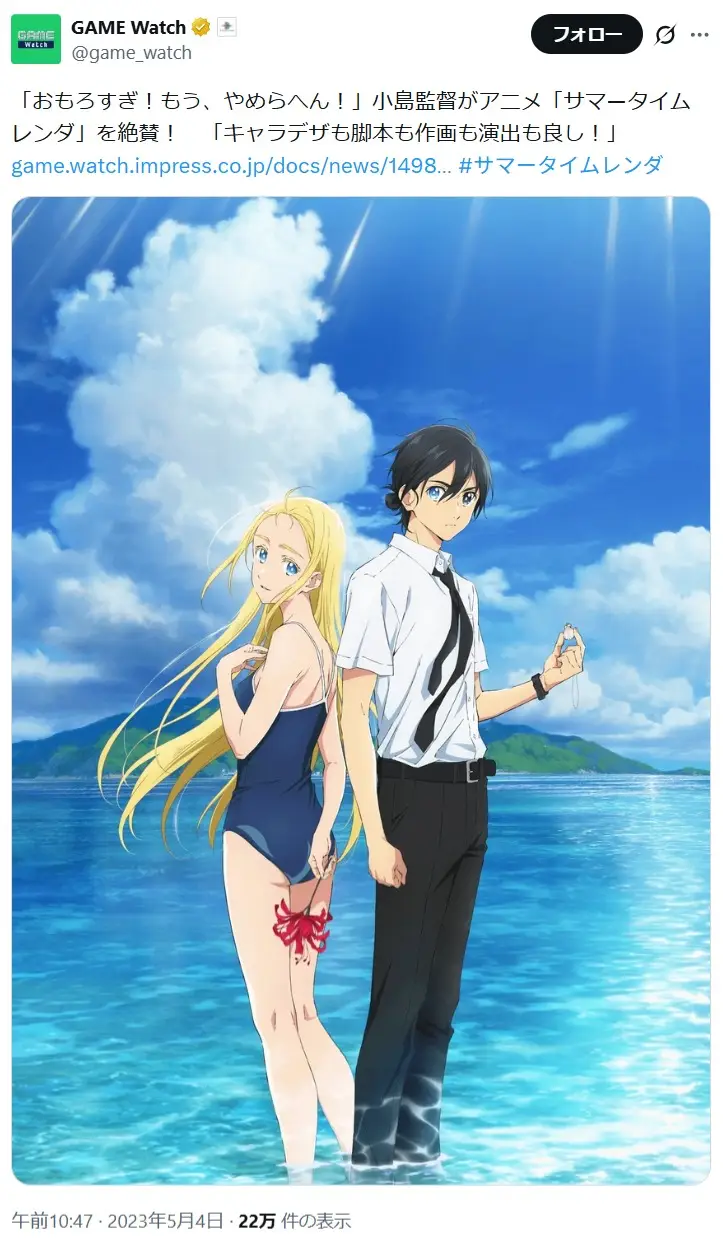 第11位：サマータイムレンダ（2022年）（60票）