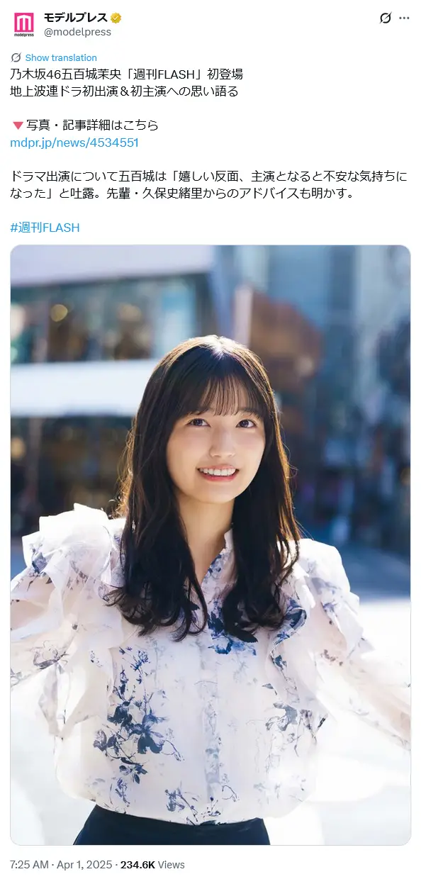 第3位:五百城茉央(5期生)(81票)