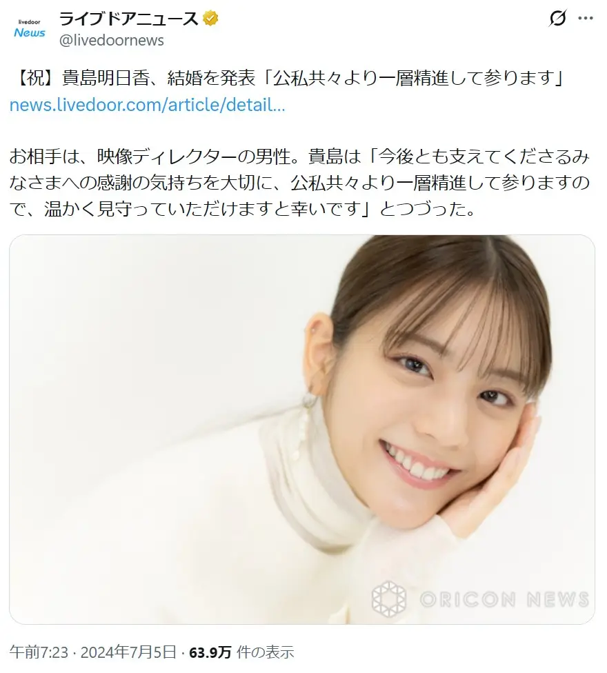 第10位：貴島明日香（61票）