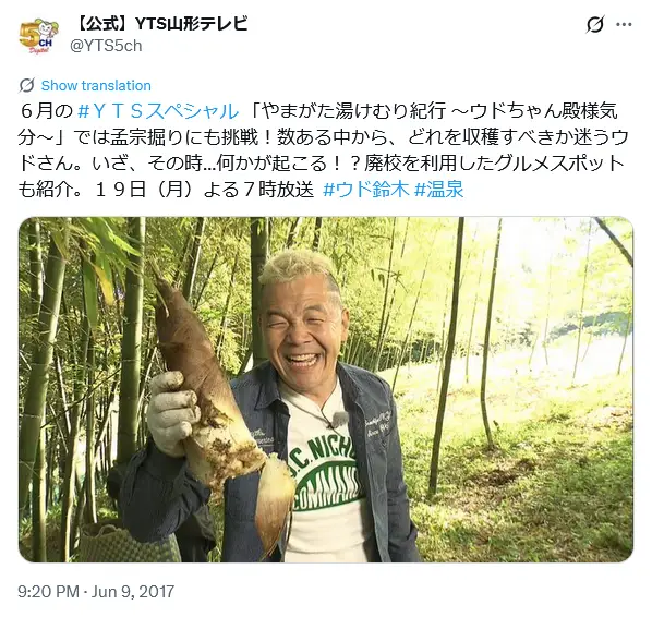 第1位：ウド鈴木（キャイ〜ン）（312票）