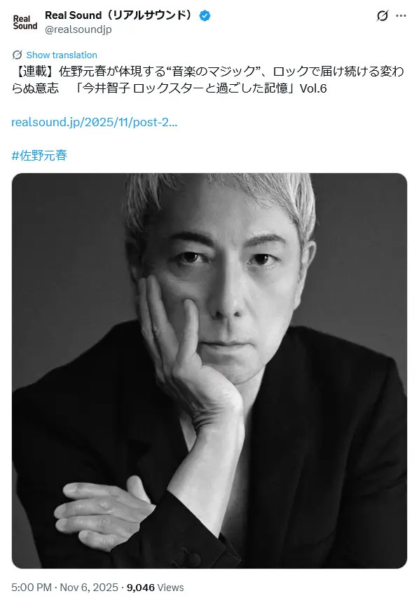 第9位：佐野元春（226票）