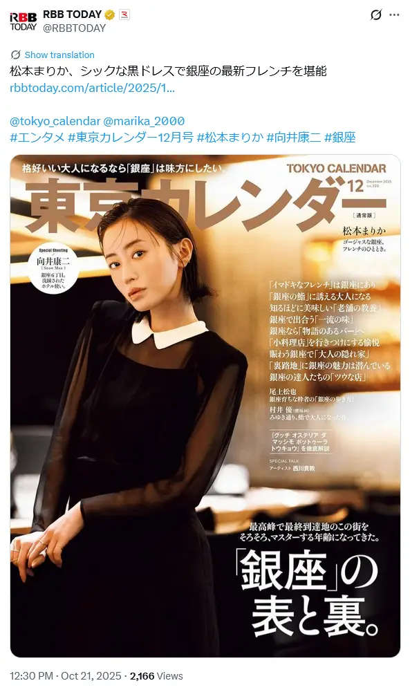 第10位:松本まりか(96票)