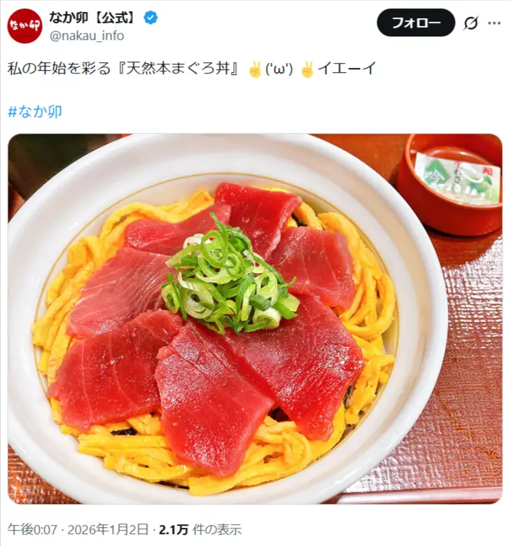 第6位：天然本まぐろ丼※価格：並盛1,180円（税込）（165票）