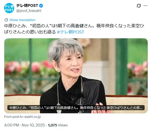 第5位：中原ひとみ（485票）