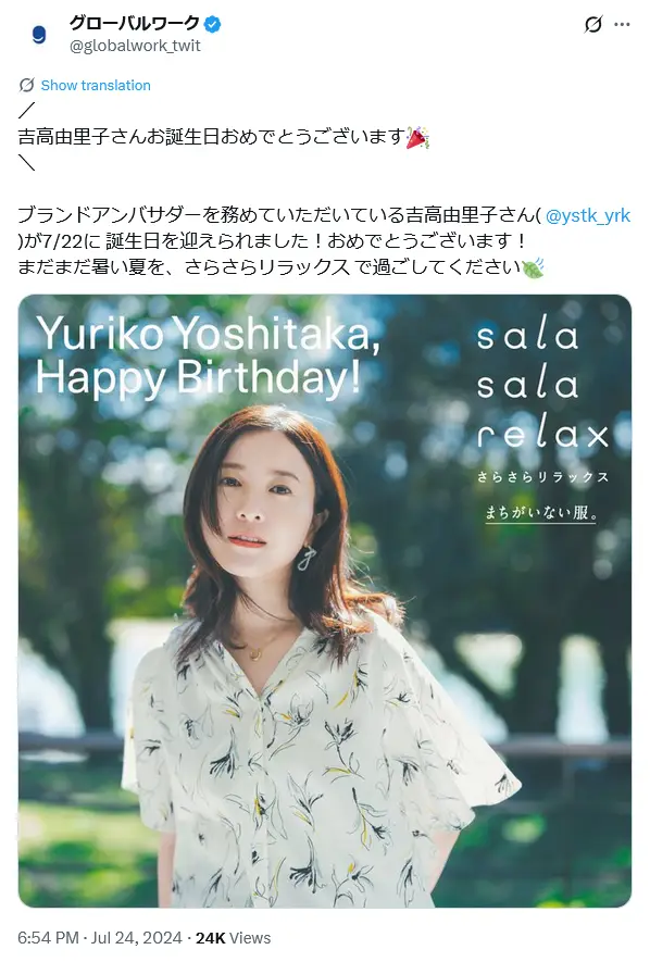 第5位：吉高由里子（159票）