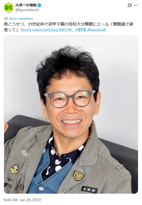 第10位：南こうせつ（110票）