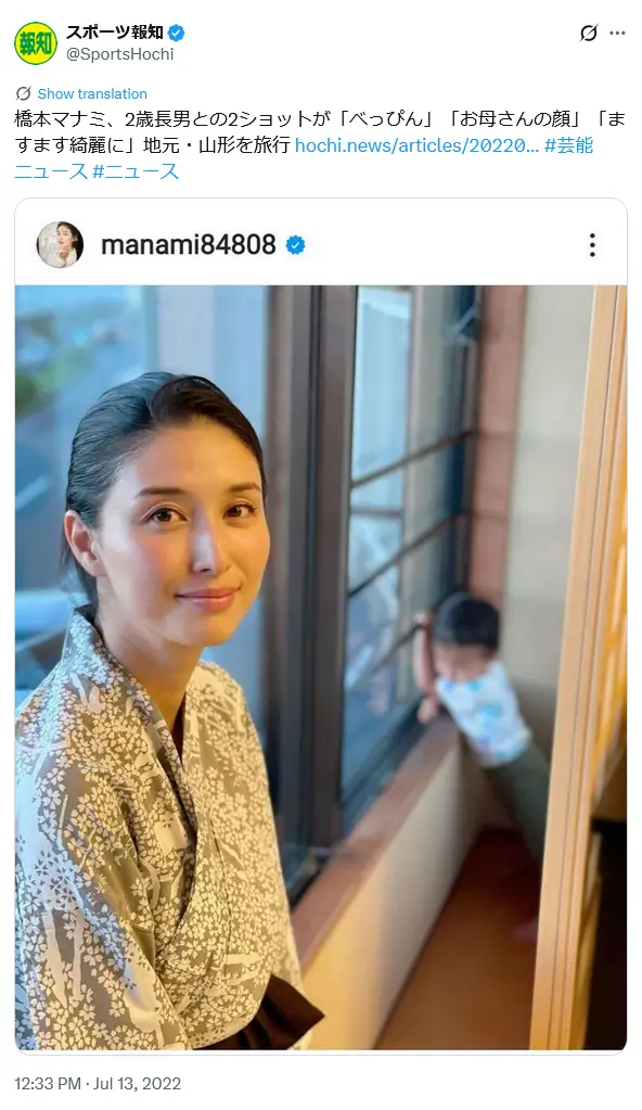 第2位：橋本マナミ（302票）