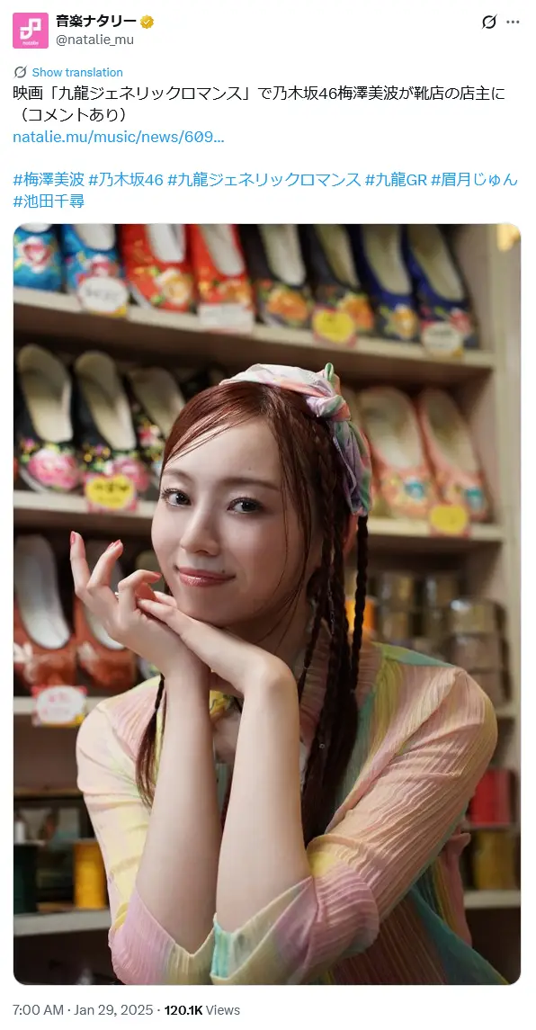 第7位:梅澤美波(3期生)(60票)※同率