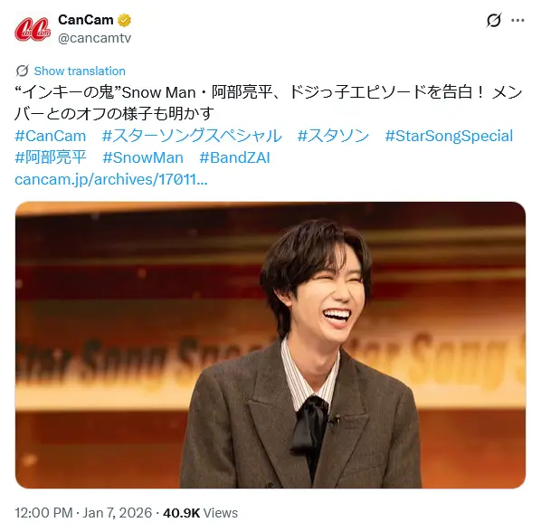 第4位:阿部亮平(Snow Man)(80票)