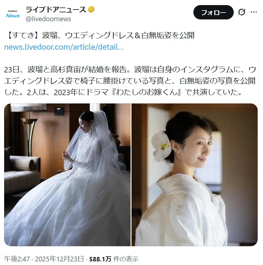 第5位：波瑠（73票）