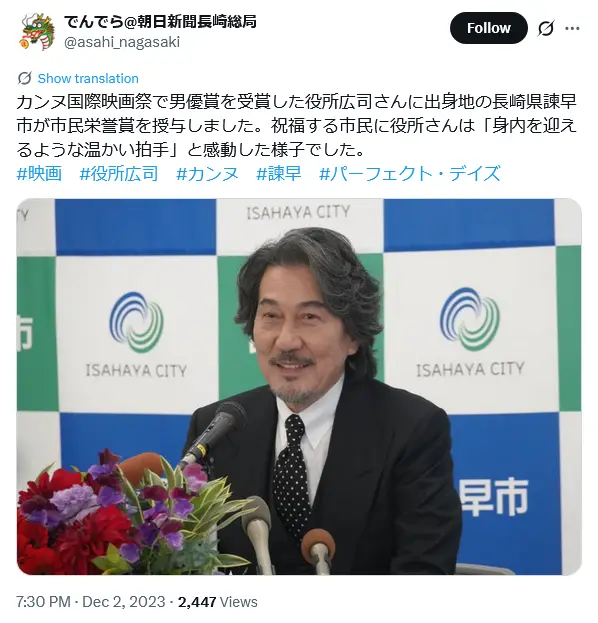 第2位：役所広司（402票）