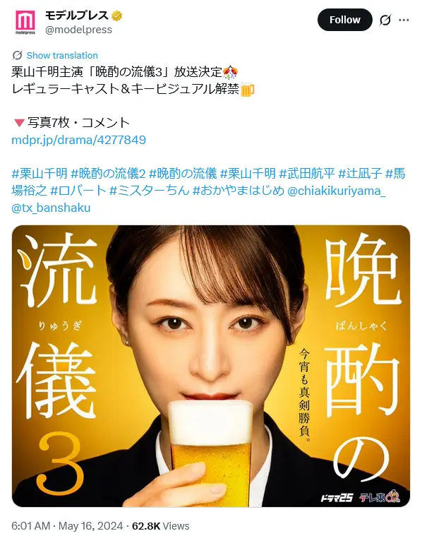 第9位:栗山千明(100票)