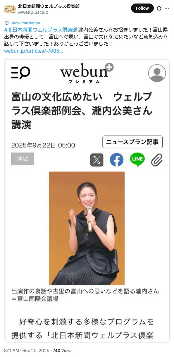 第8位:瀧内公美(268票)