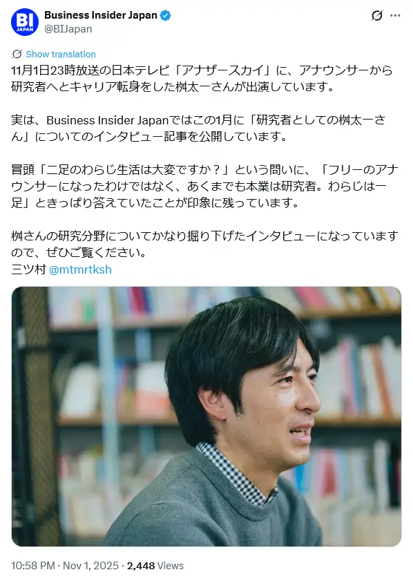 第3位:桝太一(フリー)(441票)