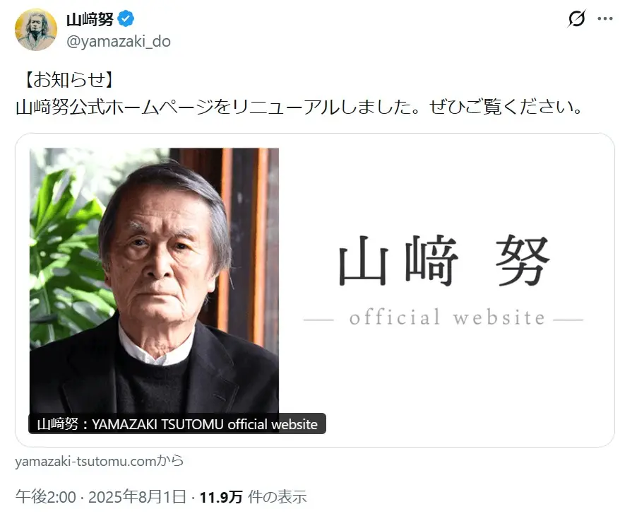 第6位：山﨑努（364票）