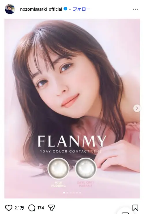 第4位：佐々木希／37歳（182票）