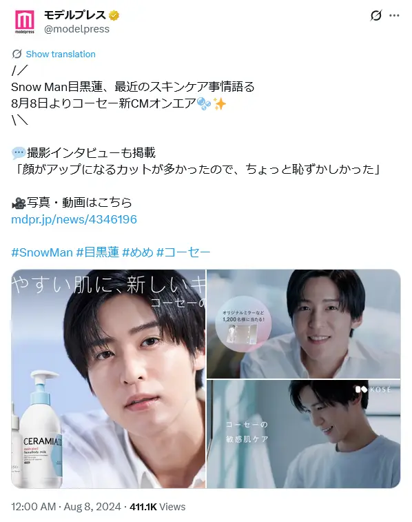 第1位:目黒蓮(Snow Man)(247票)