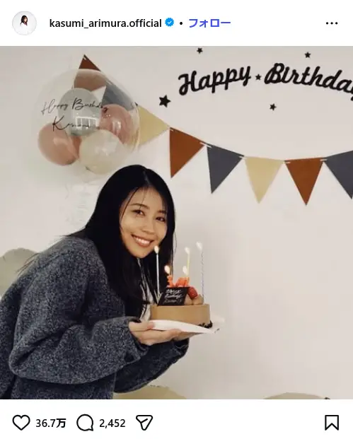 第6位：有村架純／32歳（119票）