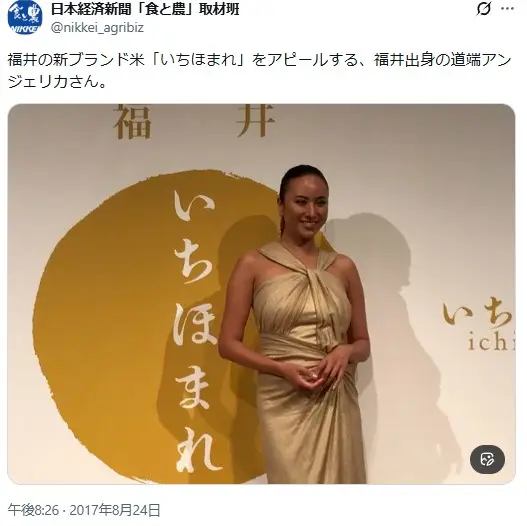 第7位：道端アンジェリカ（220票）