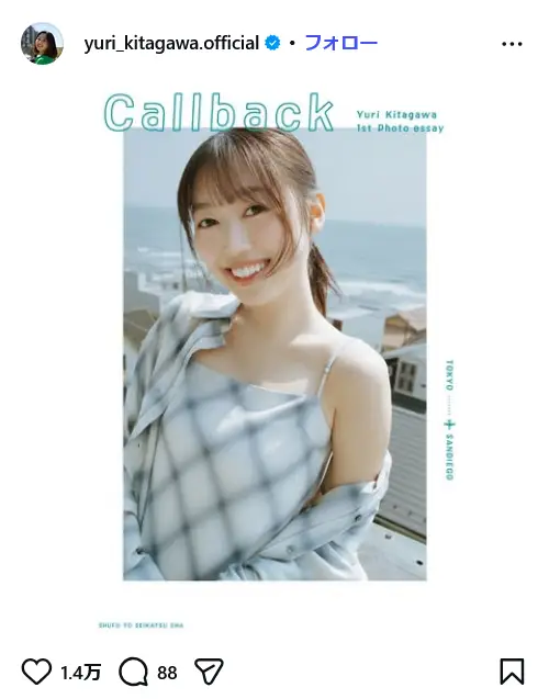 第10位：北川悠理（71票）