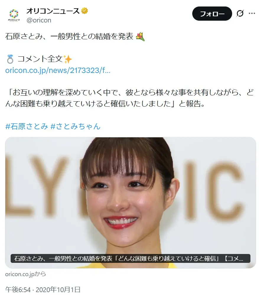 第2位：石原さとみ（140票）