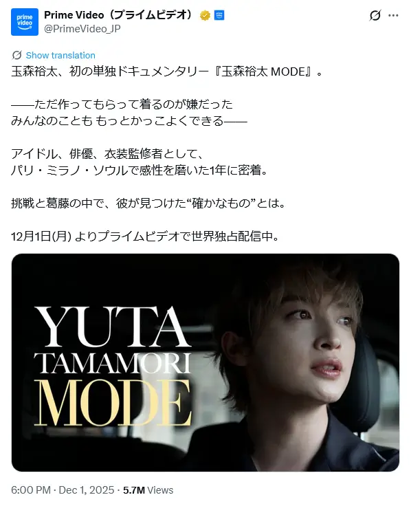 第8位:玉森裕太(Kis-My-Ft2)(68票)