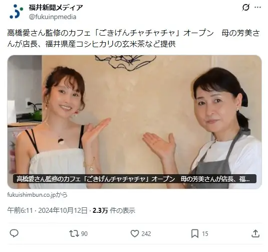 第1位:高橋愛(308票)