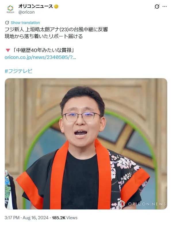 第10位:上垣皓太朗(フジテレビ)(160票)