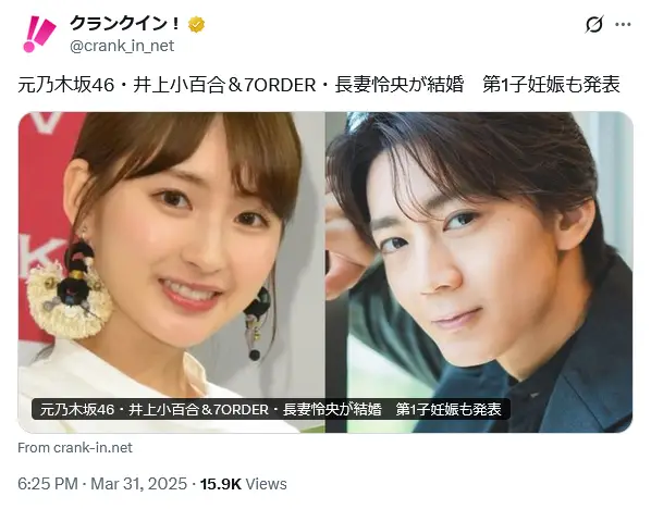 第4位:井上小百合(元乃木坂46)/夫:長妻怜央(7ORDER)(221票)