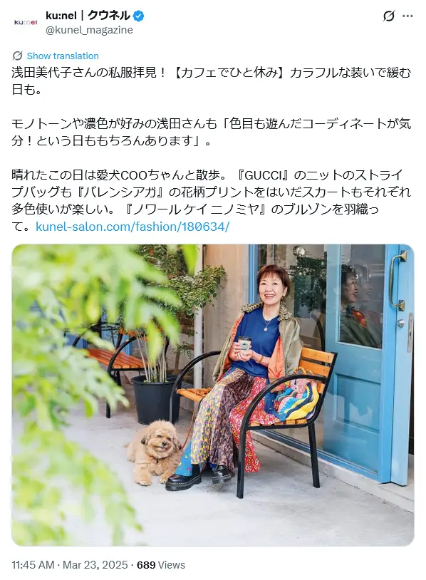 第2位：浅田美代子（703票）