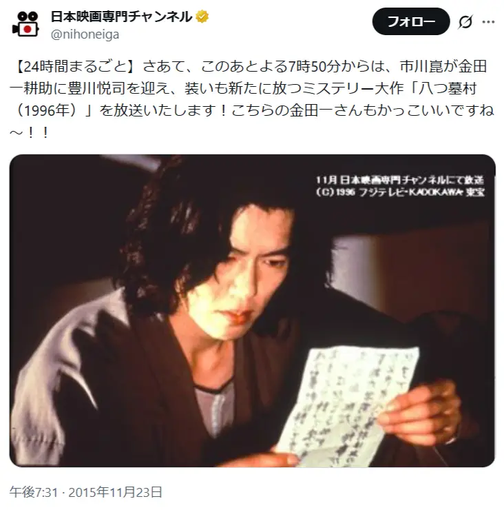 第6位：八つ墓村（1996年公開　監督：市川崑　主演：豊川悦司）（47票）