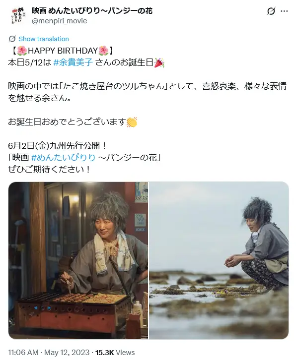 第3位：余貴美子（553票）