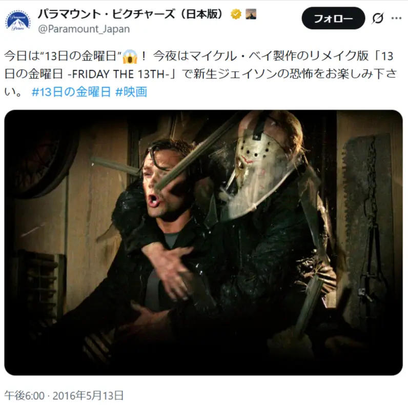 第2位:13日の金曜日 -FRIDAY THE 13TH-(2009年日本公開 監督:マーカス・ニスペル 主演:ジャレッド・パダレッキ)(64票)