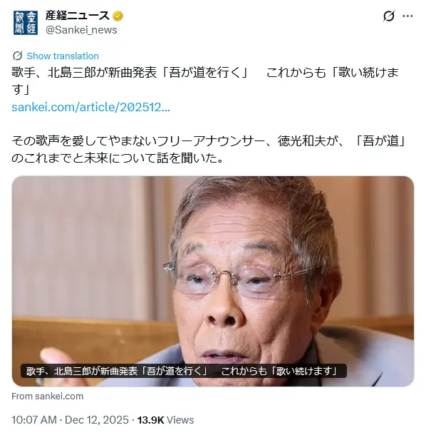 第3位：北島三郎（828票）