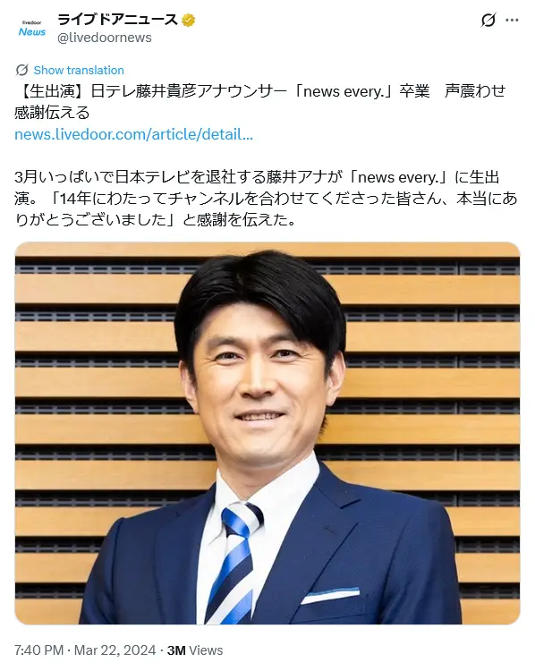 第6位:藤井貴彦(フリー)(224票)