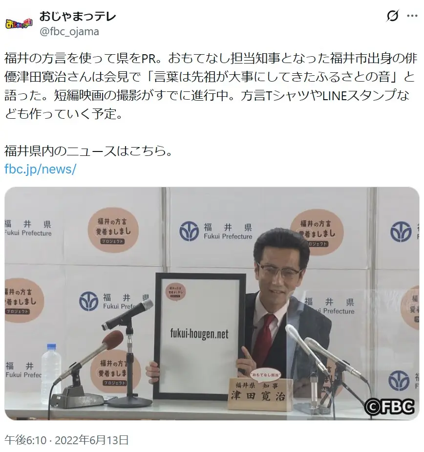 第2位:津田寛治(299票)