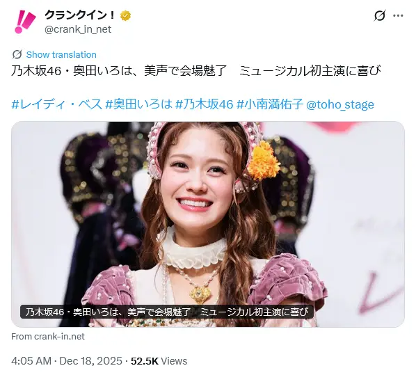 第4位:奥田いろは(5期生)(71票)