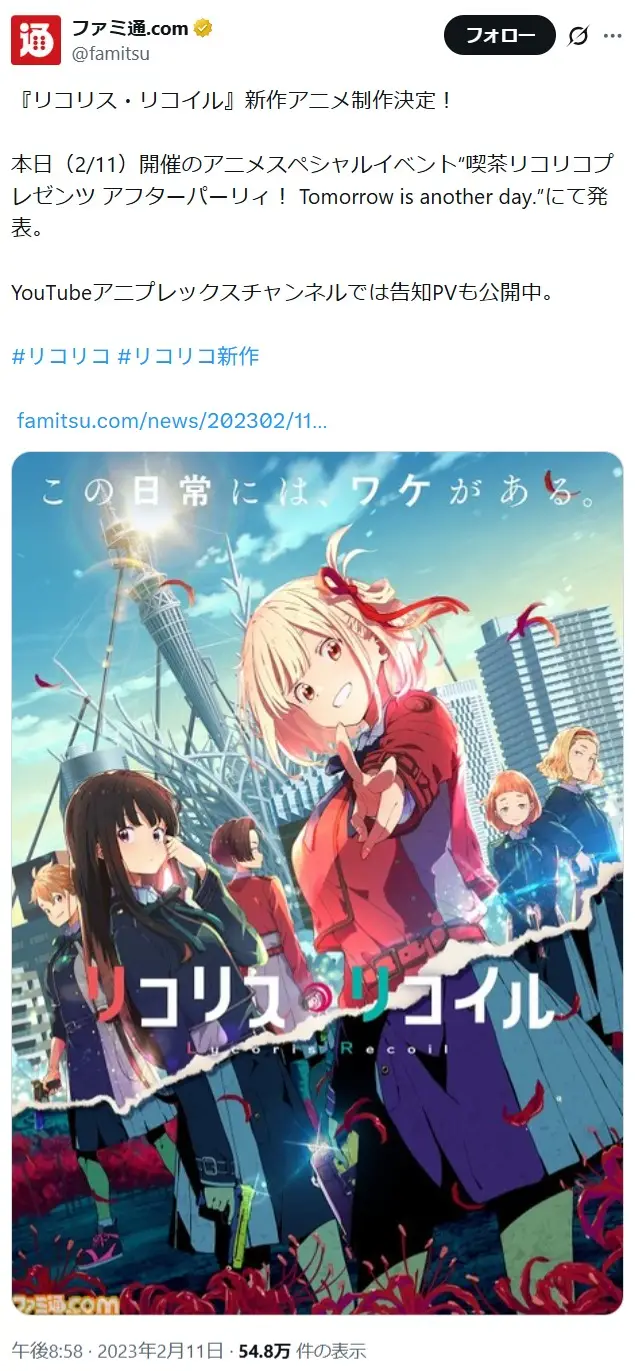 第9位：リコリス・リコイル（2022年）（62票）