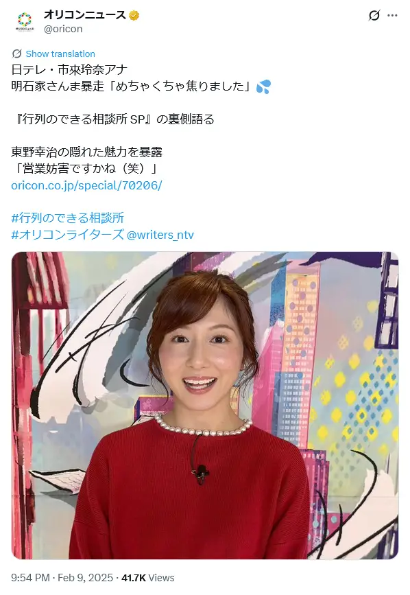 第5位：市來玲奈（338票）