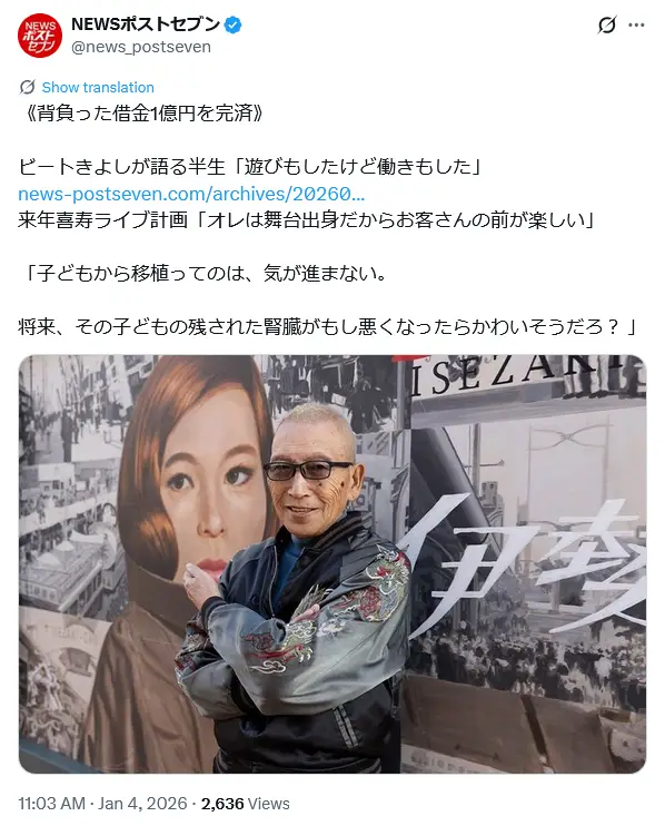 第8位:ビートきよし(97票)