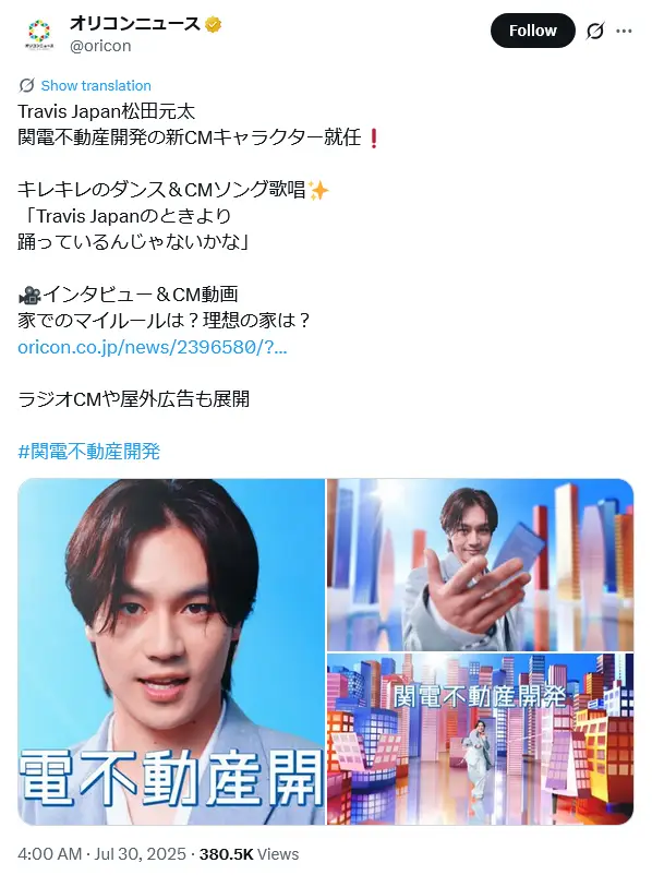 第1位：松田元太（Travis Japan）（76票）