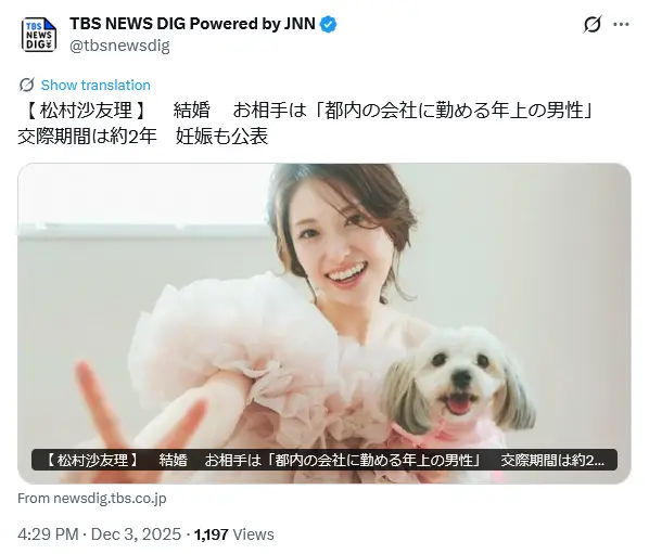 第2位:松村沙友理(元乃木坂46)(298票)