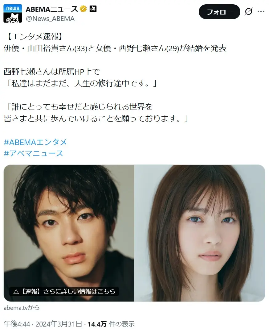 第3位：西野七瀬（82票）