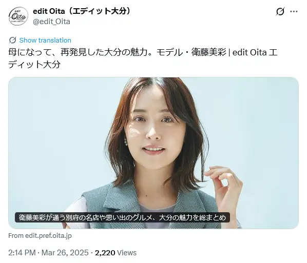 第8位：衛藤美彩（114票）