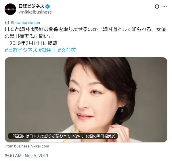 第8位:黒田福美(296票)