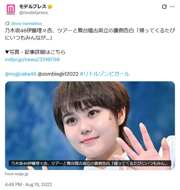 第9位:伊藤理々杏(3期生)(59票)