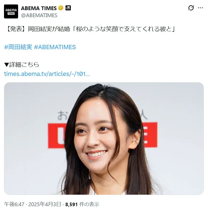 第9位：岡田結実（64票）