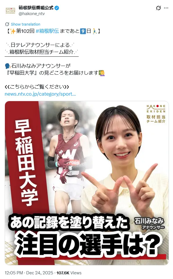 第9位：石川みなみ（252票）