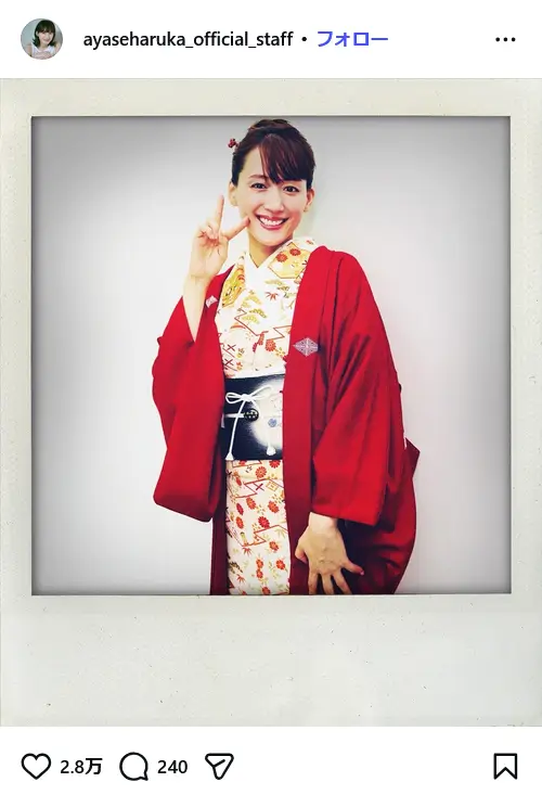 第1位:綾瀬はるか(335票)