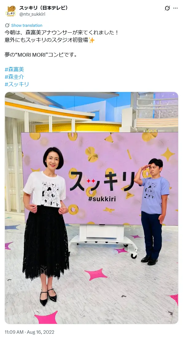 第10位：森富美（248票）